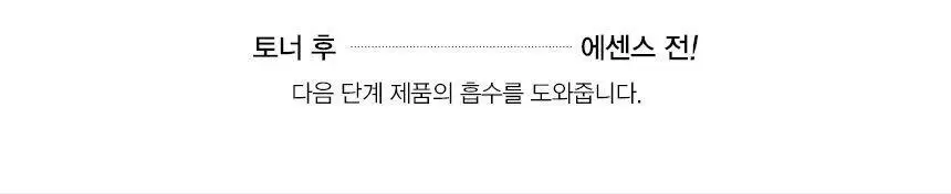 [1+1] 크리니크 노란에센스 로션&젤 125ml 기획/단품 상세페이지 15